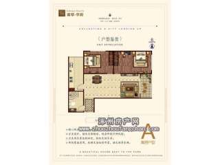 A戶型兩室兩廳 A戶型兩室兩廳